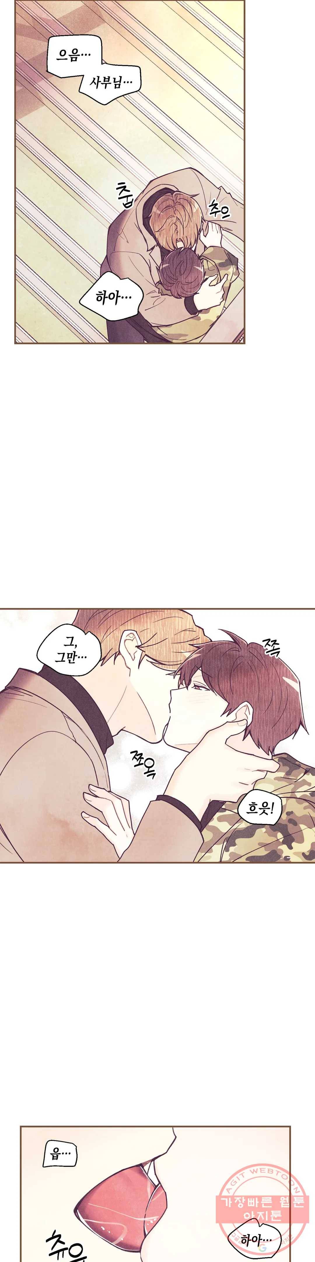 피옌피옌 58화 18