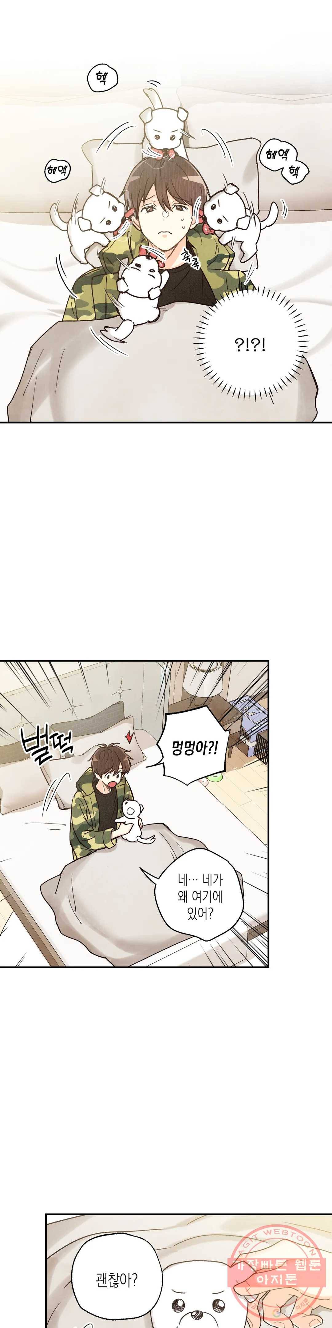 피옌피옌 58화 20