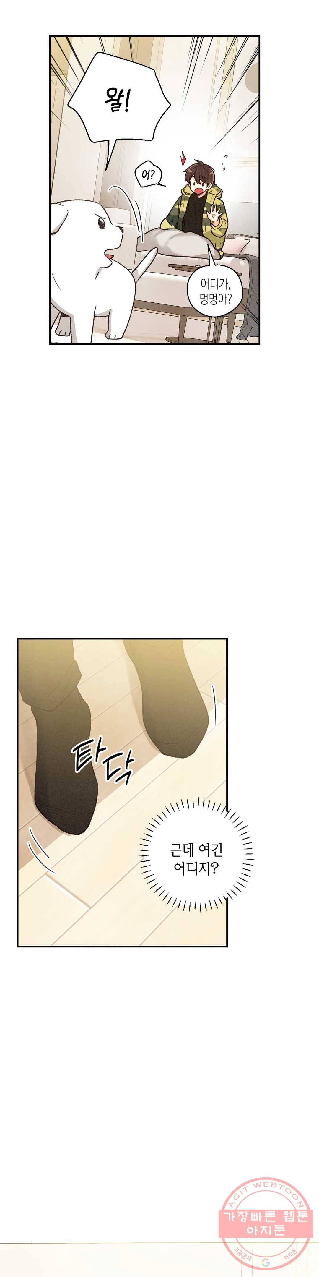 피옌피옌 58화 22