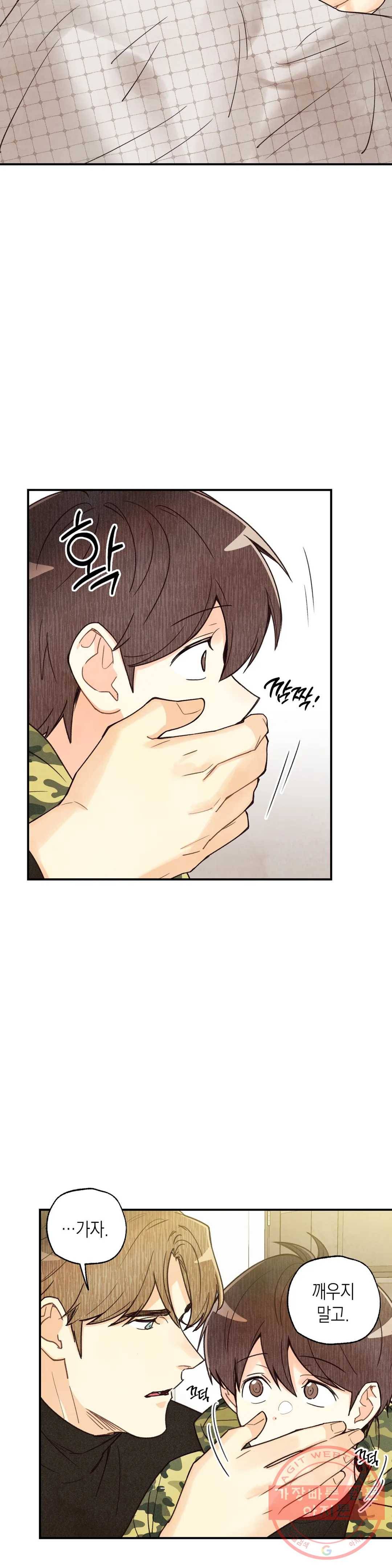 피옌피옌 58화 25
