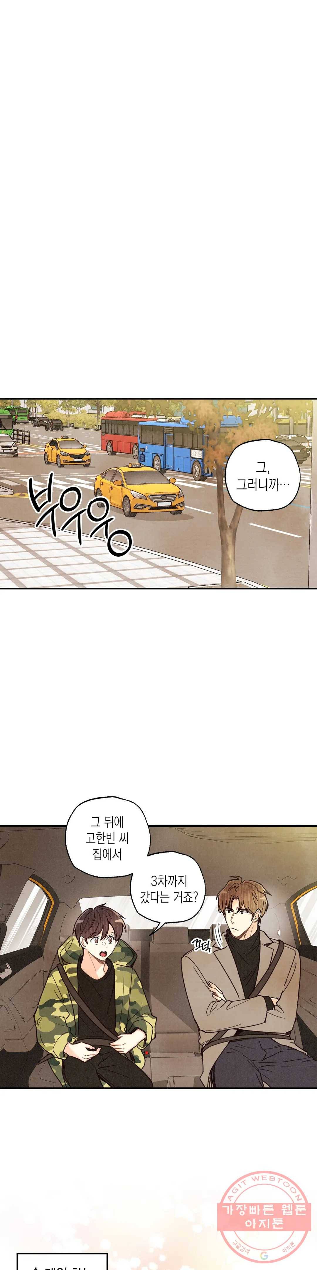 피옌피옌 58화 26