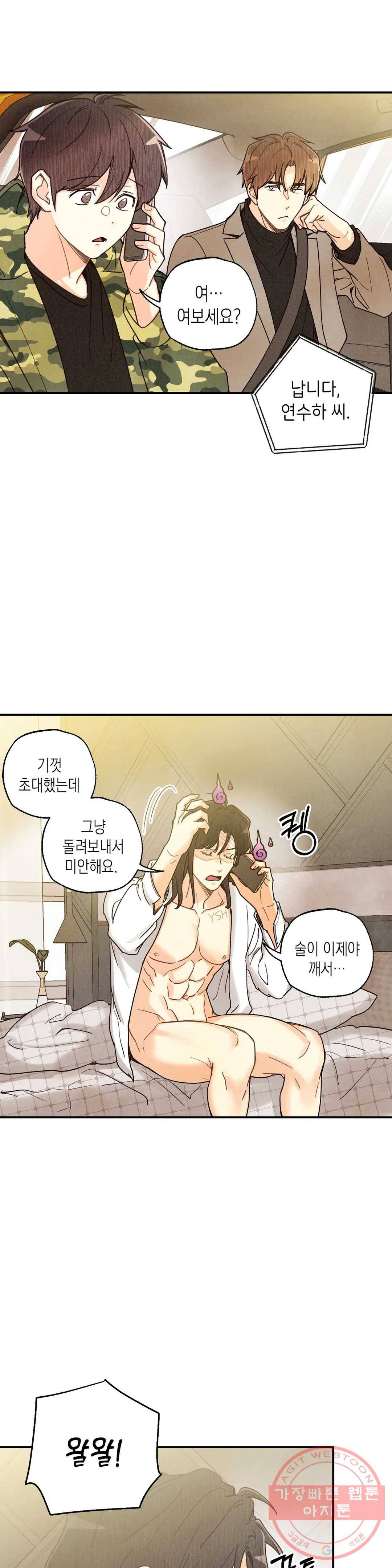 피옌피옌 58화 31