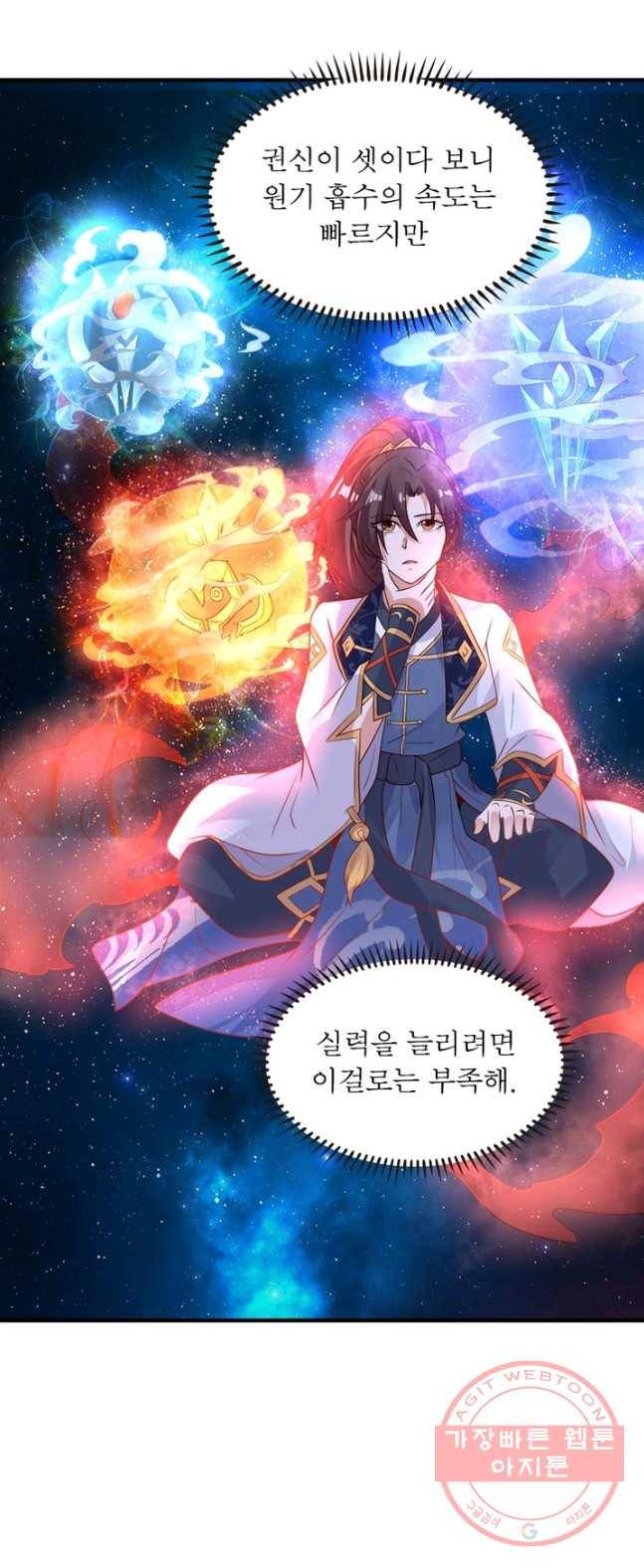 강신전기 64화 9