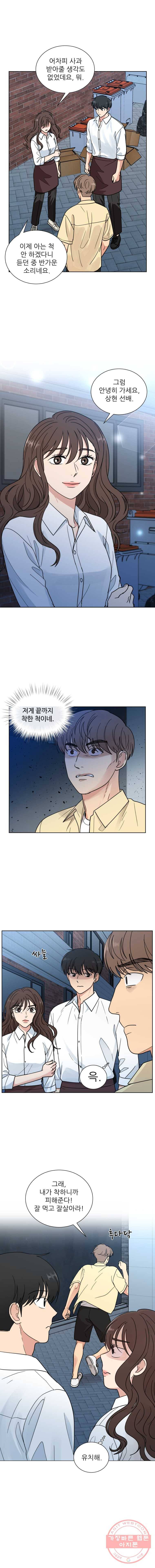 나만 아는 사랑 80화 1
