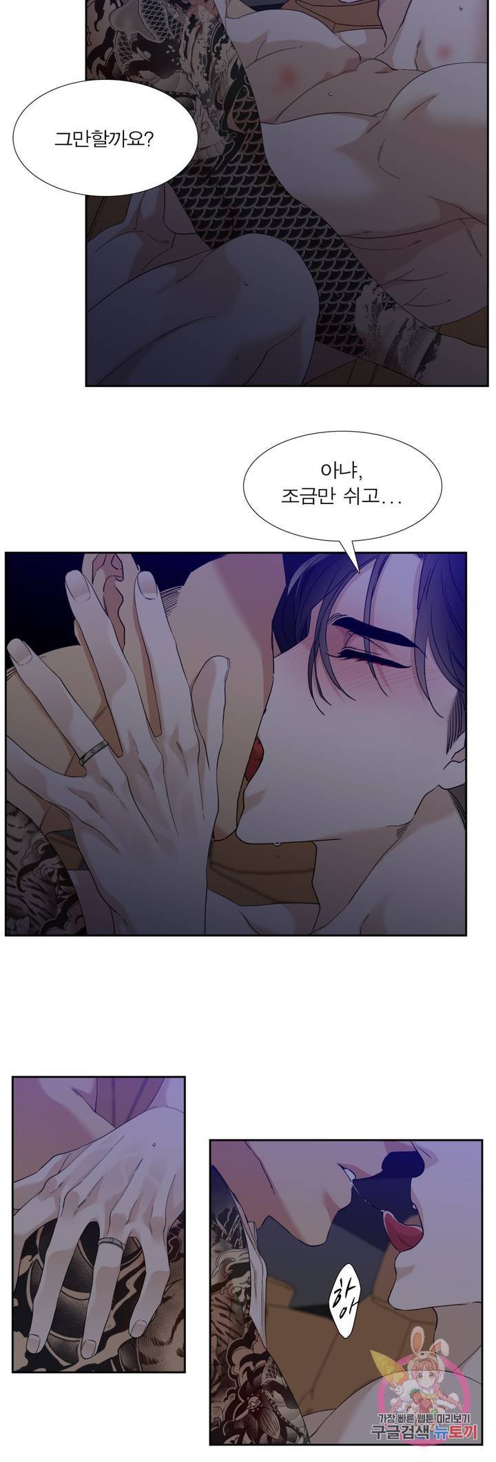 열광 57화 2
