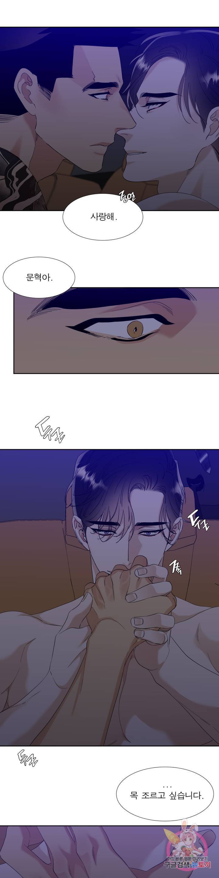 열광 57화 3