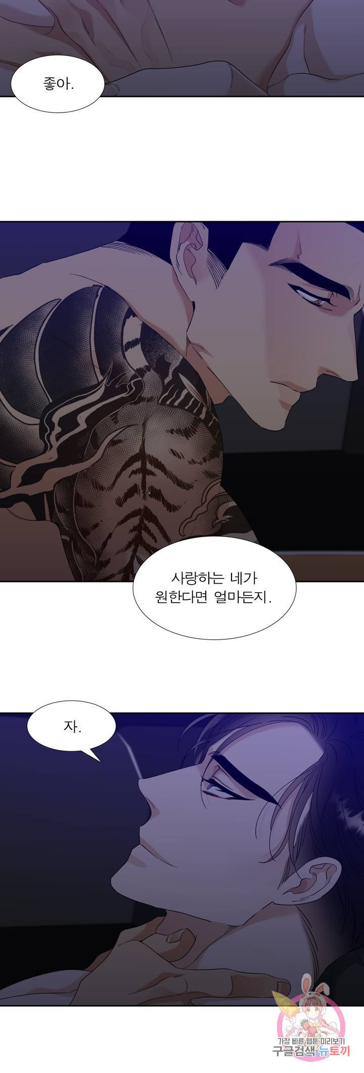 열광 57화 4
