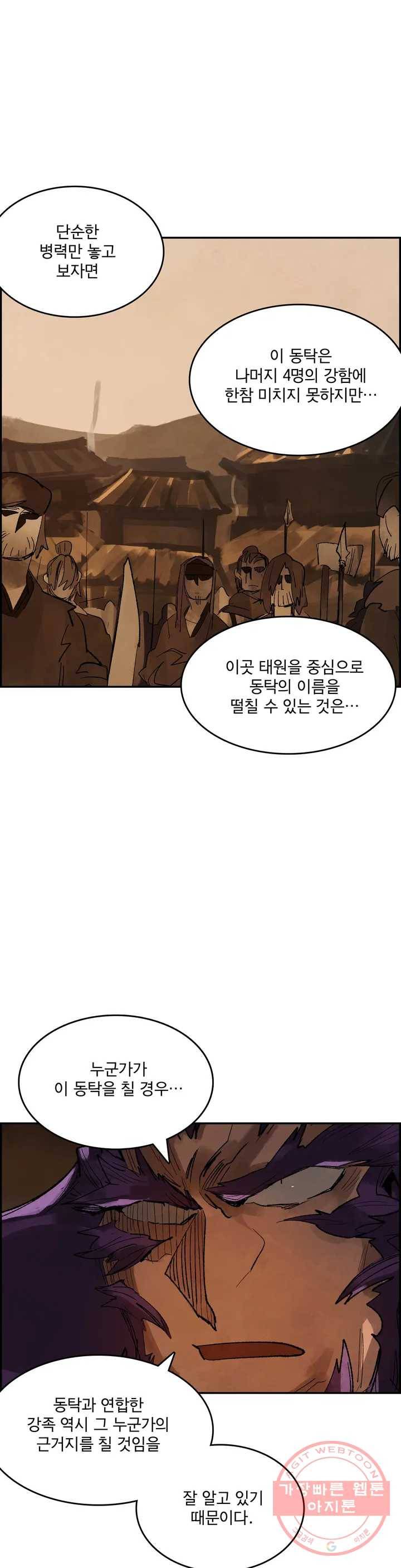 삼국지 가후전 R 11화 3
