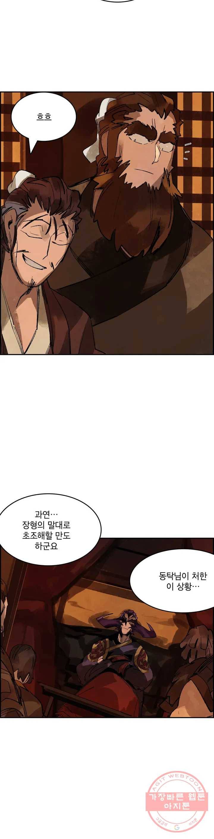 삼국지 가후전 R 11화 4
