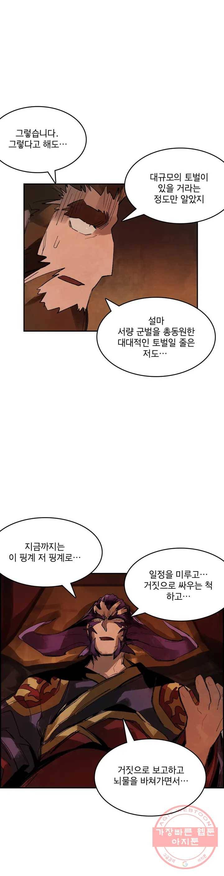 삼국지 가후전 R 11화 6