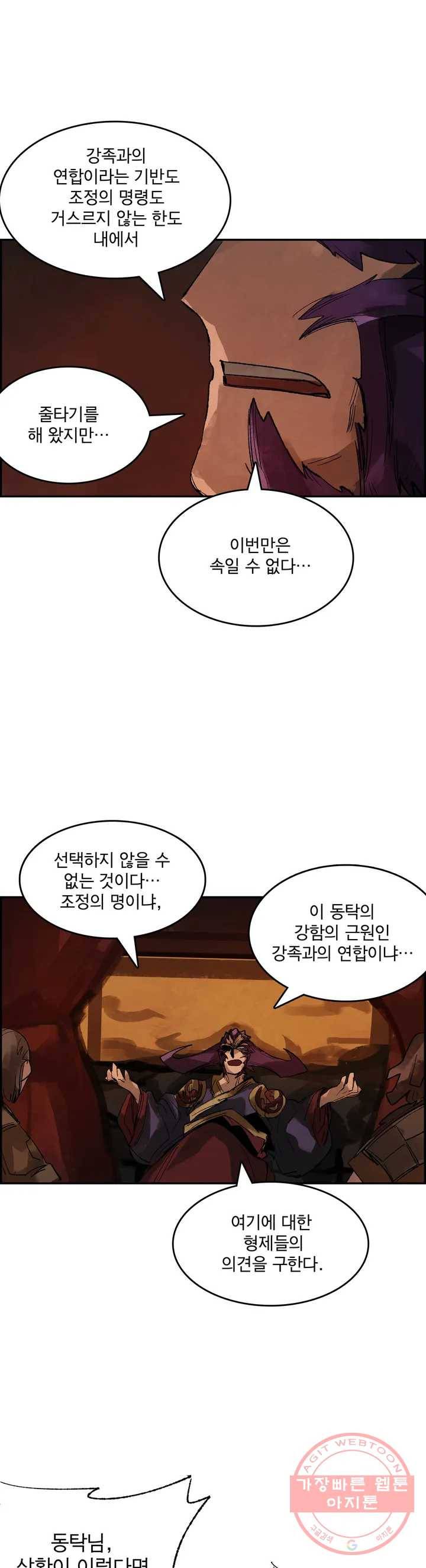 삼국지 가후전 R 11화 7