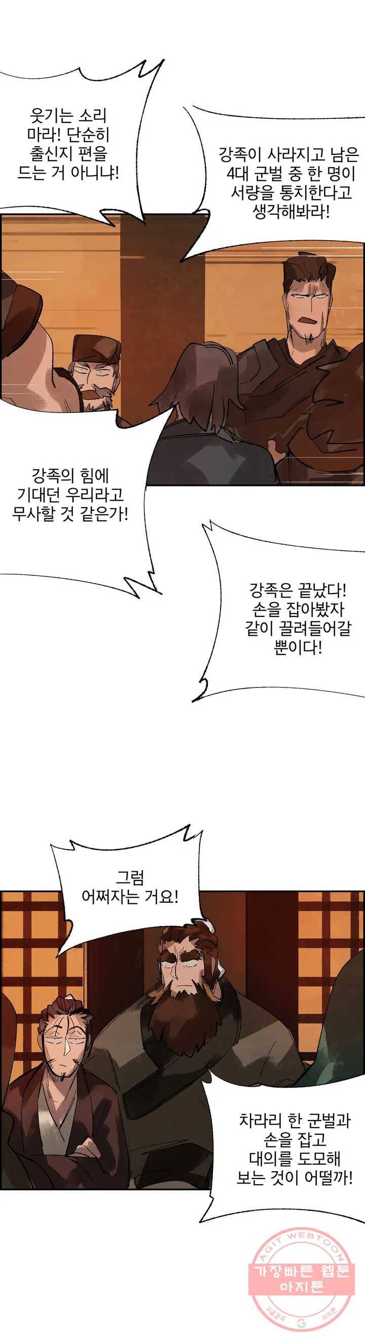 삼국지 가후전 R 11화 10