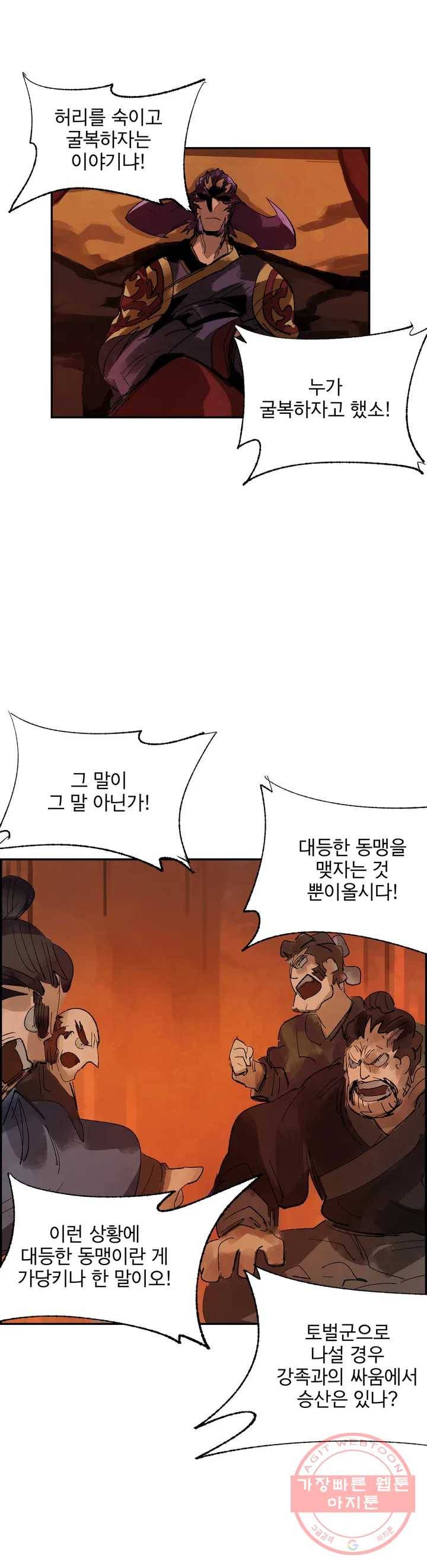 삼국지 가후전 R 11화 11