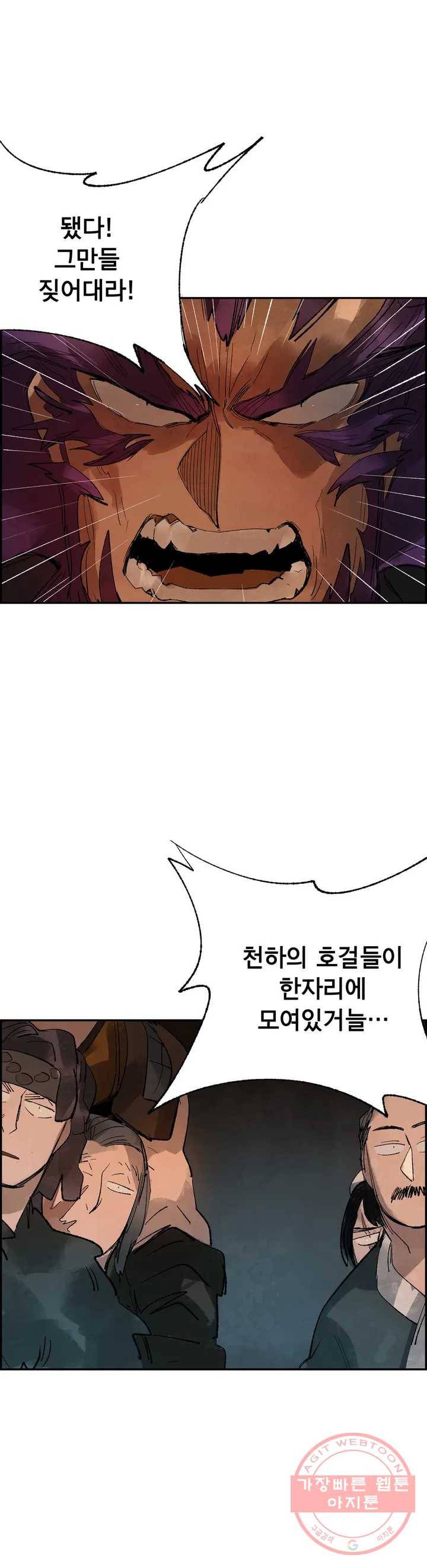 삼국지 가후전 R 11화 12