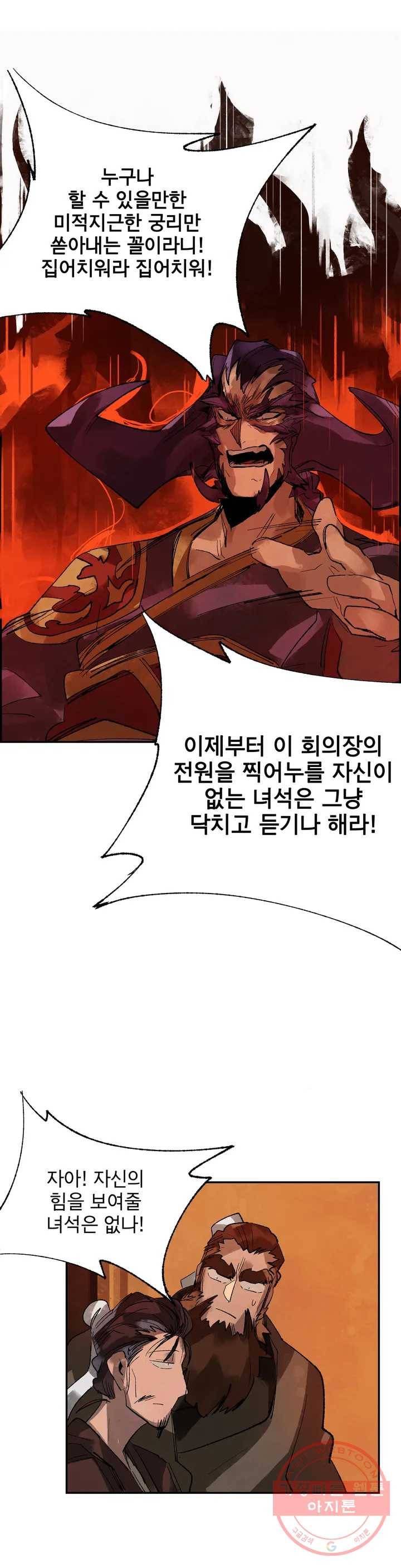 삼국지 가후전 R 11화 13