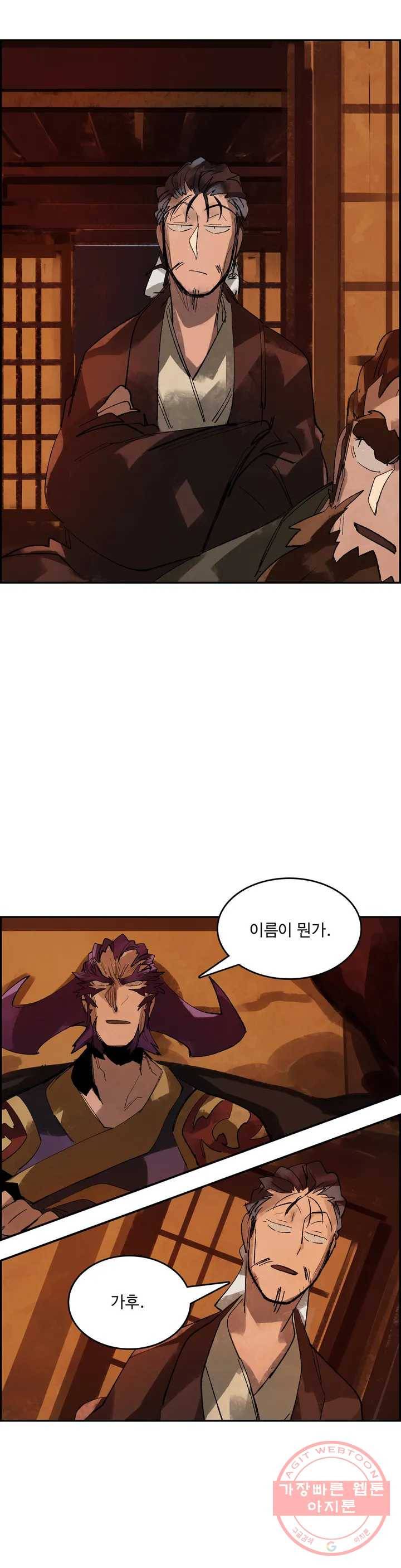 삼국지 가후전 R 11화 16