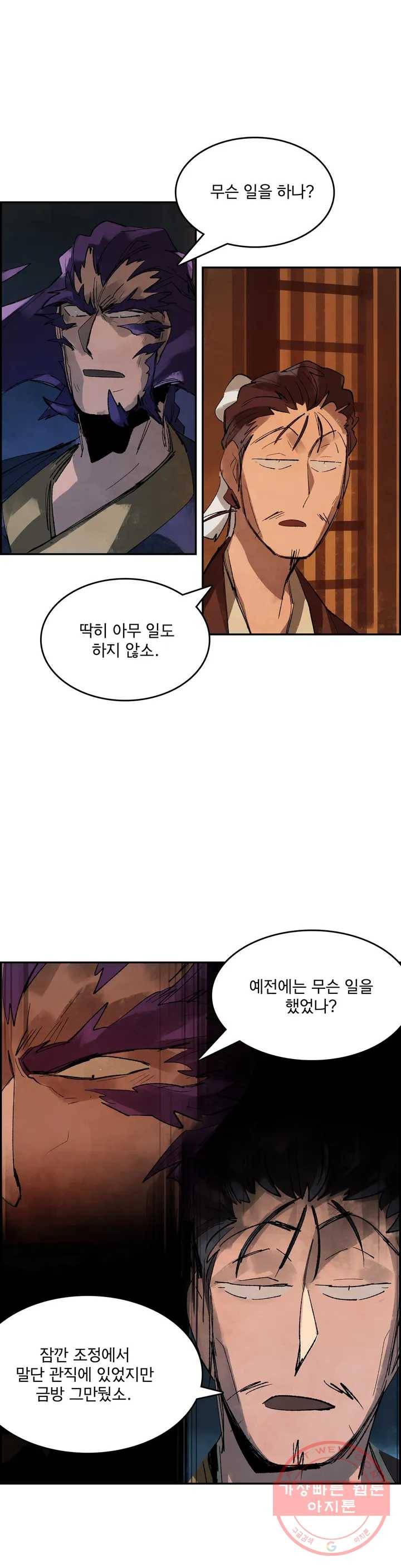 삼국지 가후전 R 11화 17