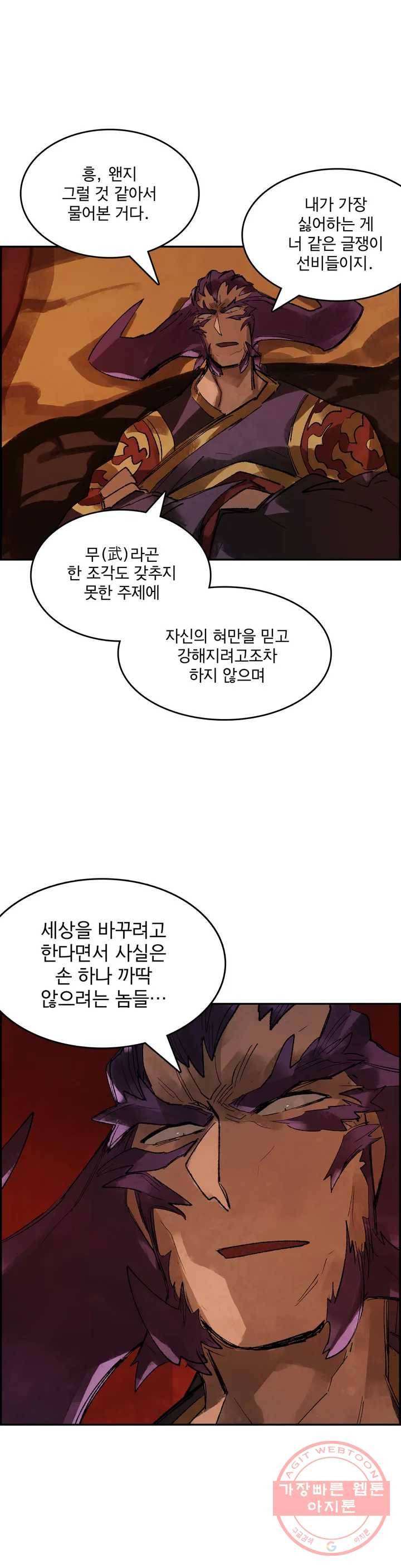 삼국지 가후전 R 11화 18