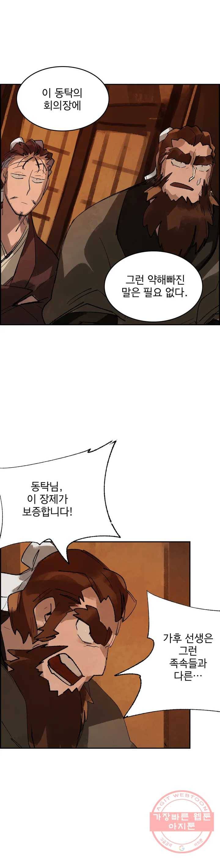 삼국지 가후전 R 11화 19