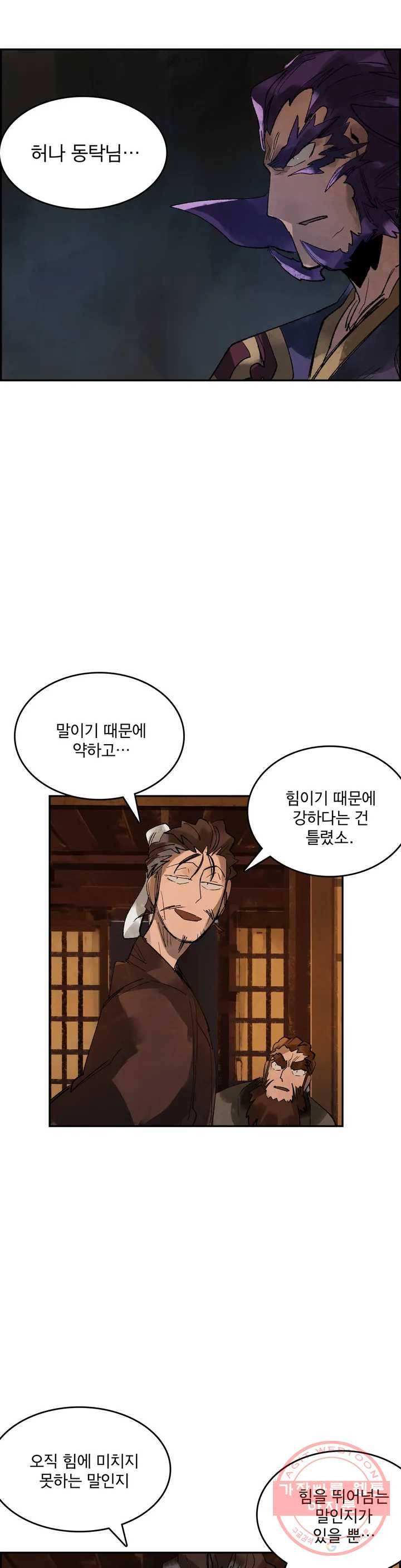 삼국지 가후전 R 11화 22
