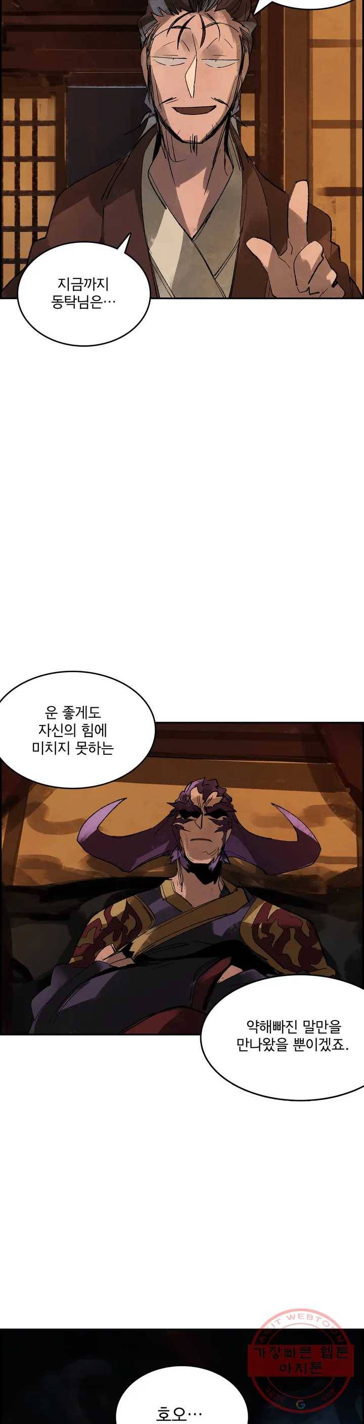 삼국지 가후전 R 11화 23