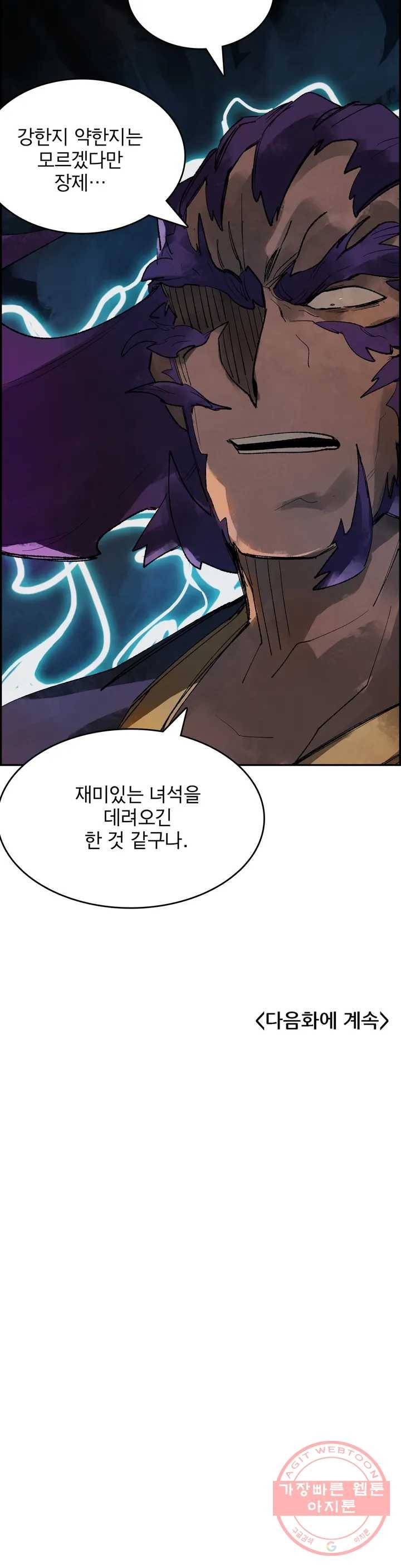 삼국지 가후전 R 11화 24