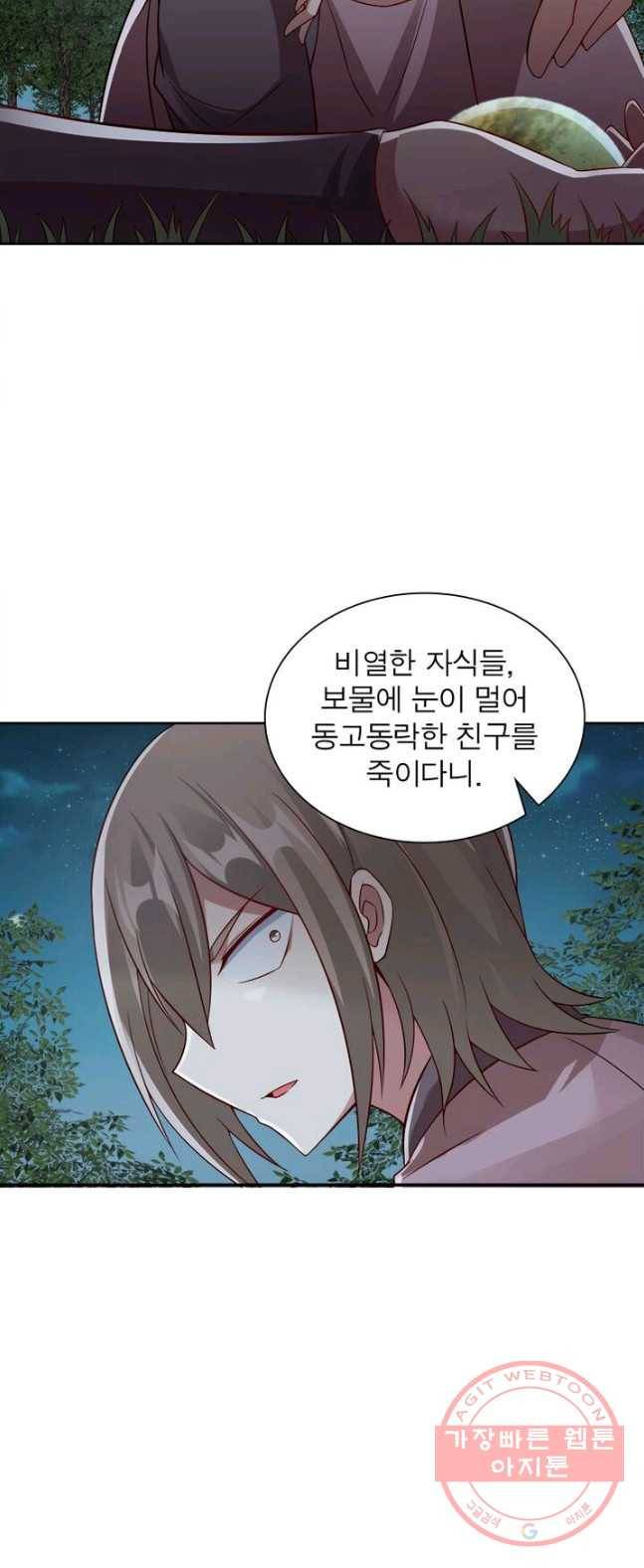 흑룡재림 72화 3