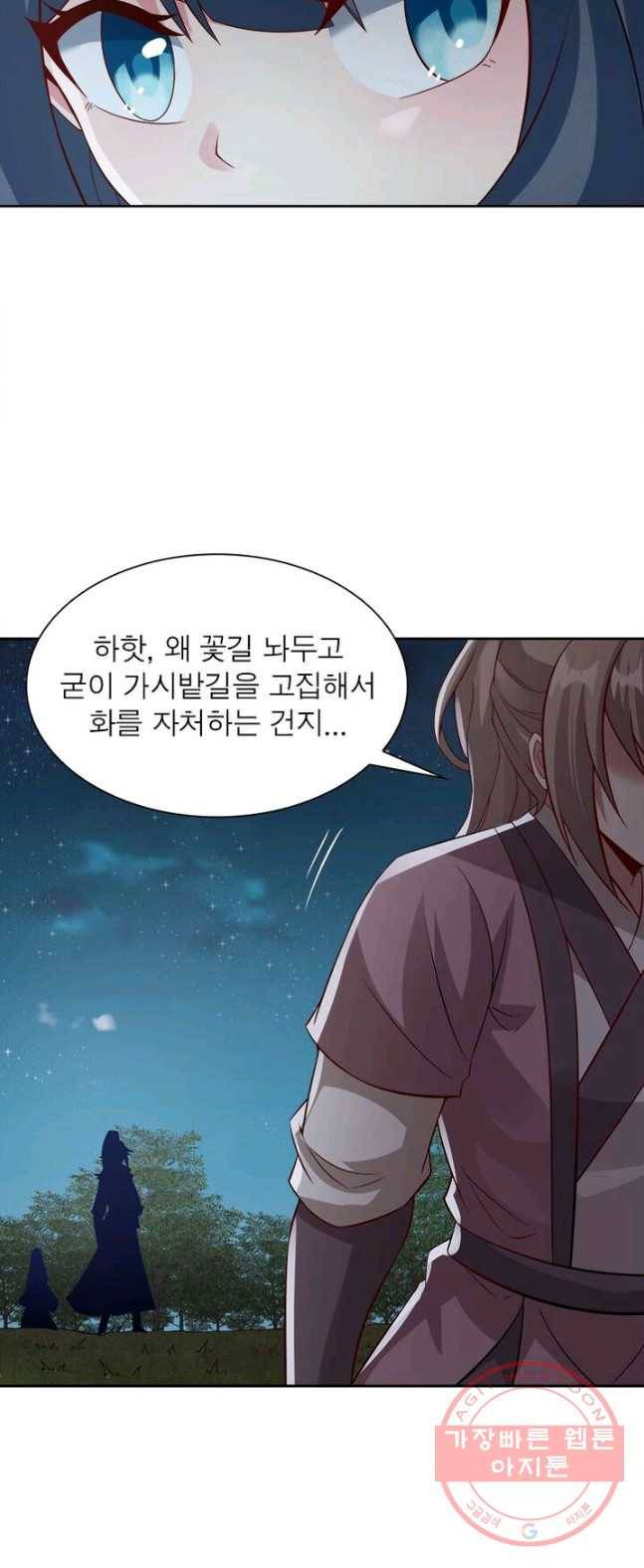 흑룡재림 72화 8