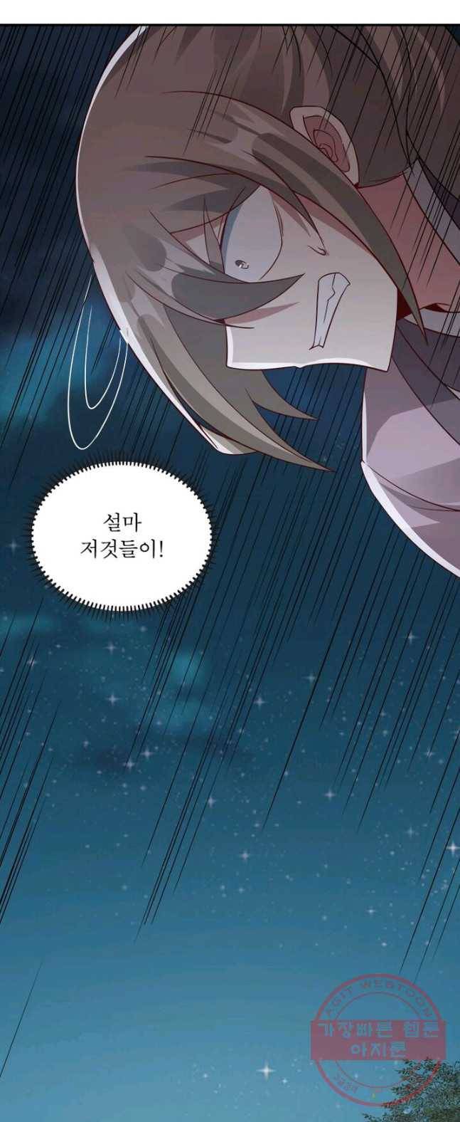 흑룡재림 72화 13