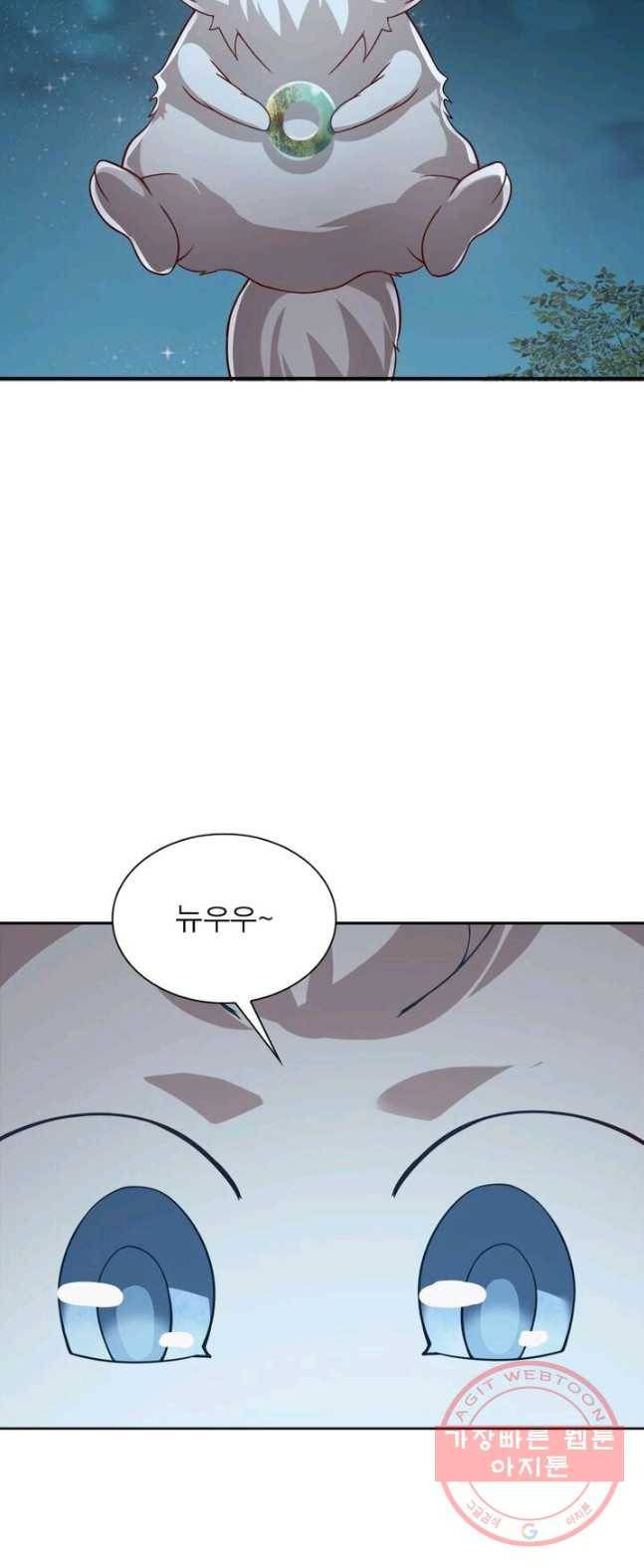 흑룡재림 72화 19
