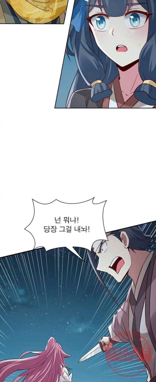 흑룡재림 72화 36