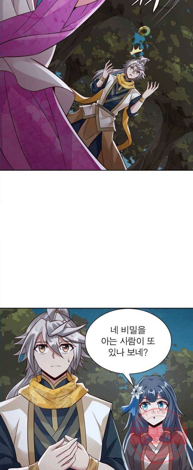 흑룡재림 72화 40