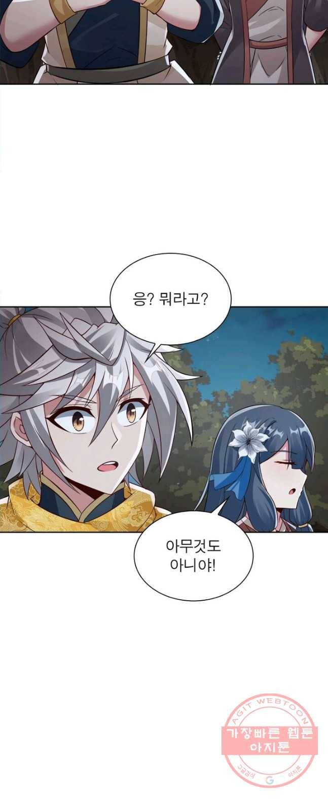 흑룡재림 72화 41