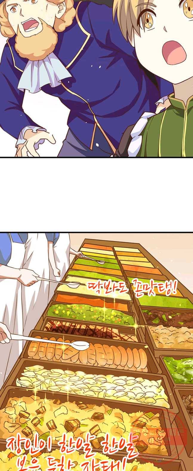 오늘부터 성주 77화 4