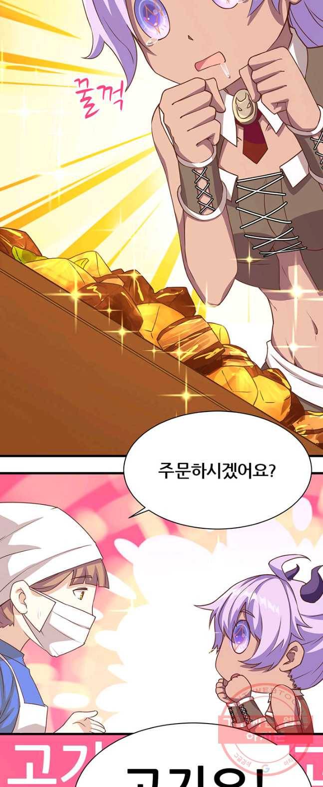 오늘부터 성주 77화 6