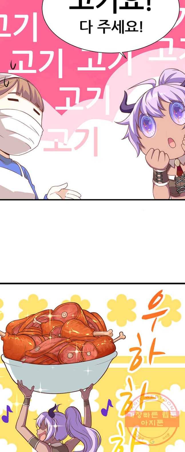 오늘부터 성주 77화 7