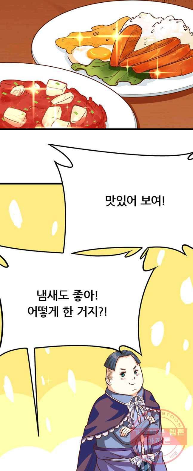 오늘부터 성주 77화 9