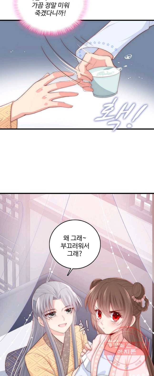 악당이지만 남주를 키웠습니다 61화 2
