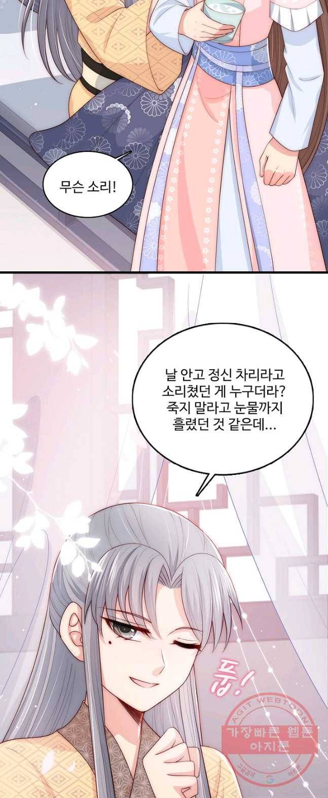 악당이지만 남주를 키웠습니다 61화 3