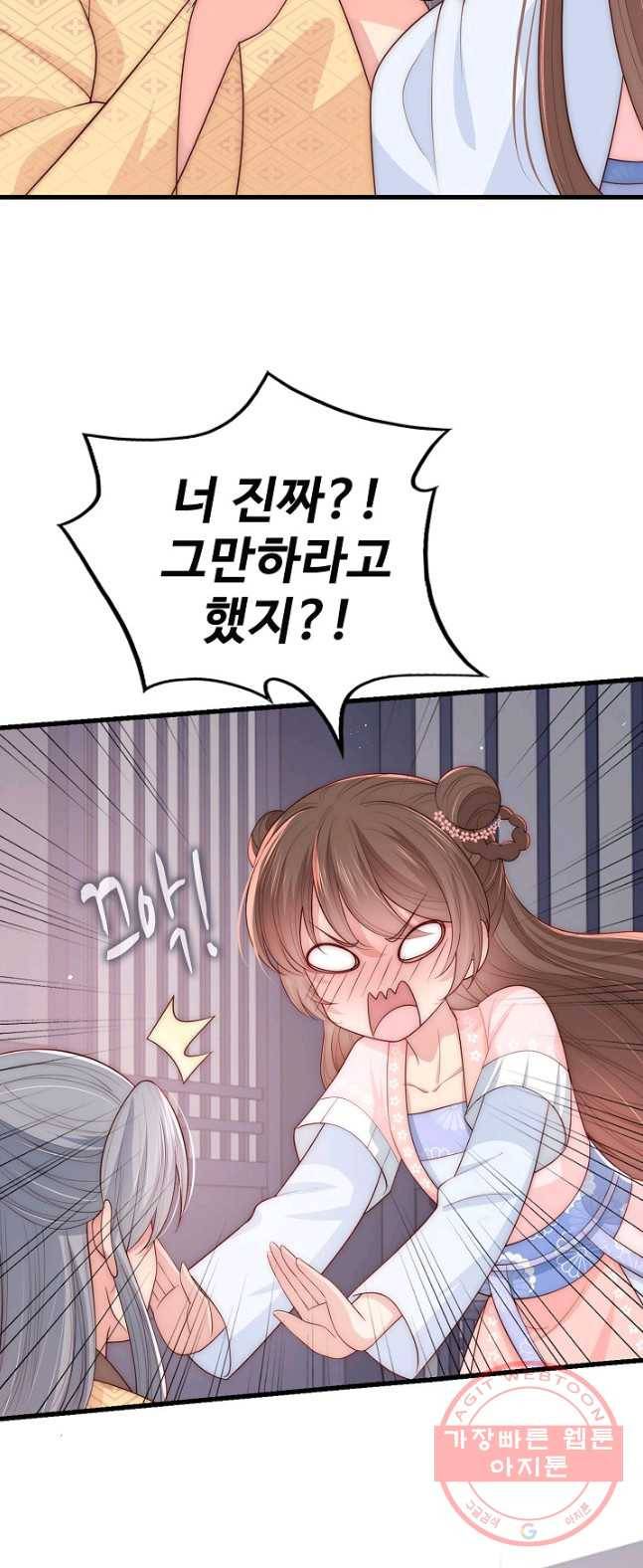 악당이지만 남주를 키웠습니다 61화 6