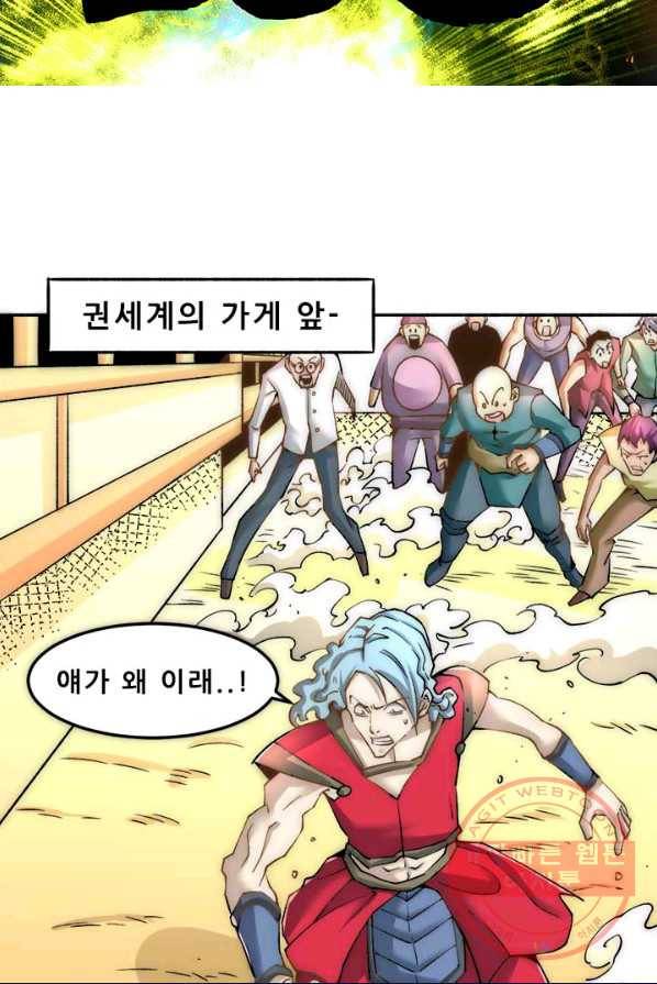 만능왕:141화 5