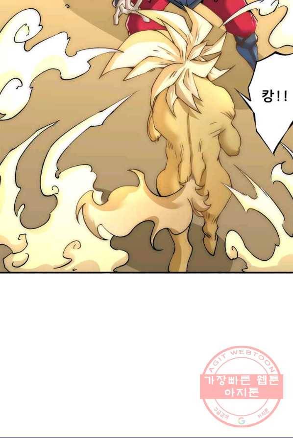 만능왕:141화 6