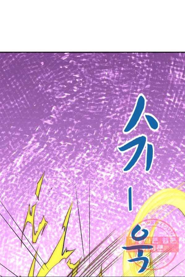 만능왕:141화 7