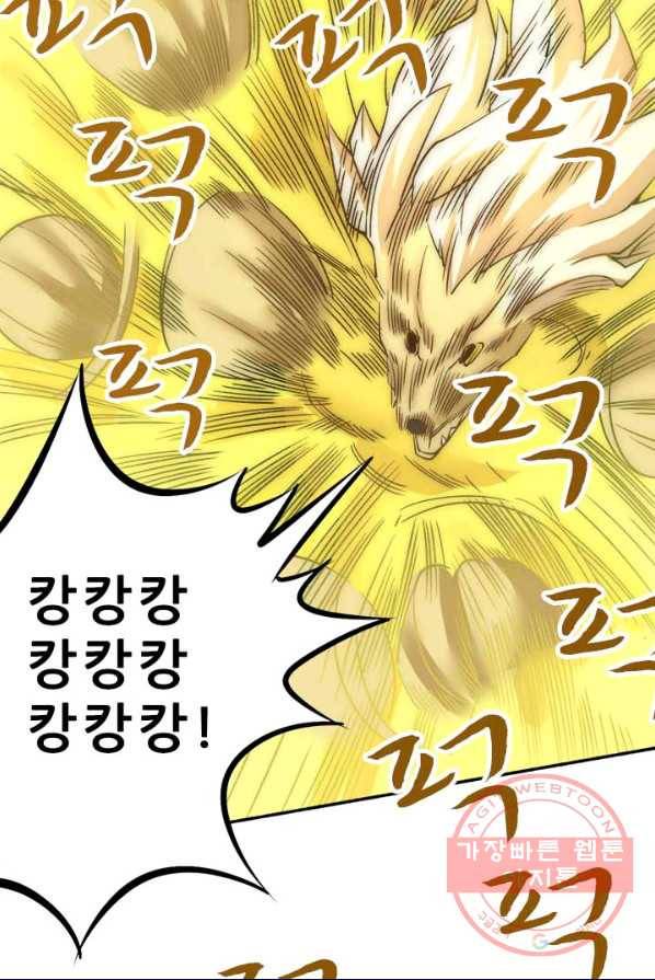 만능왕:141화 9