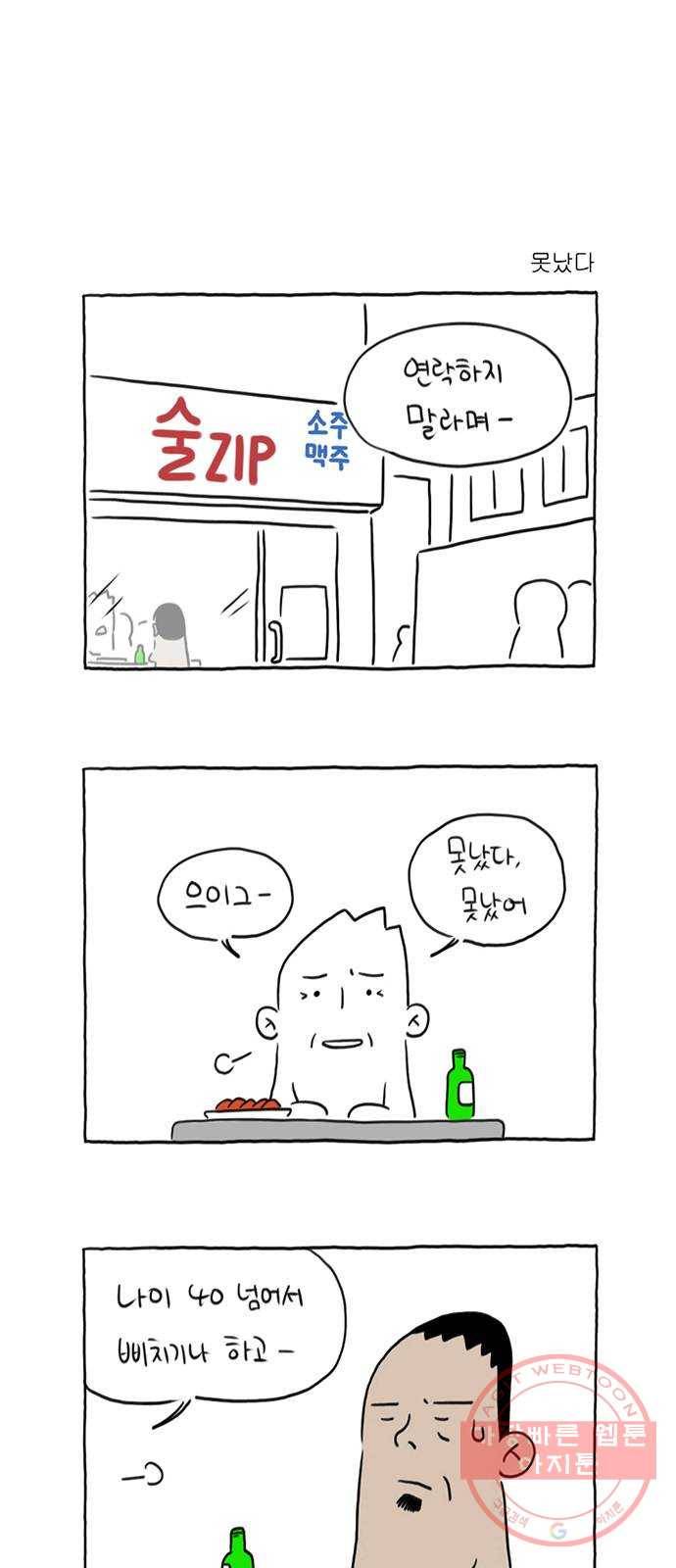 환상의 용 22화 1