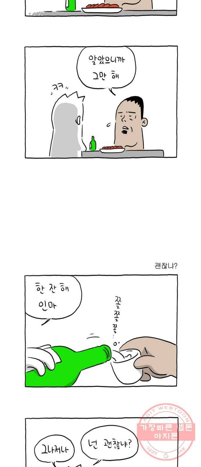 환상의 용 22화 2