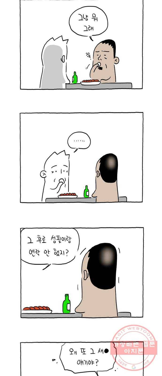 환상의 용 22화 4