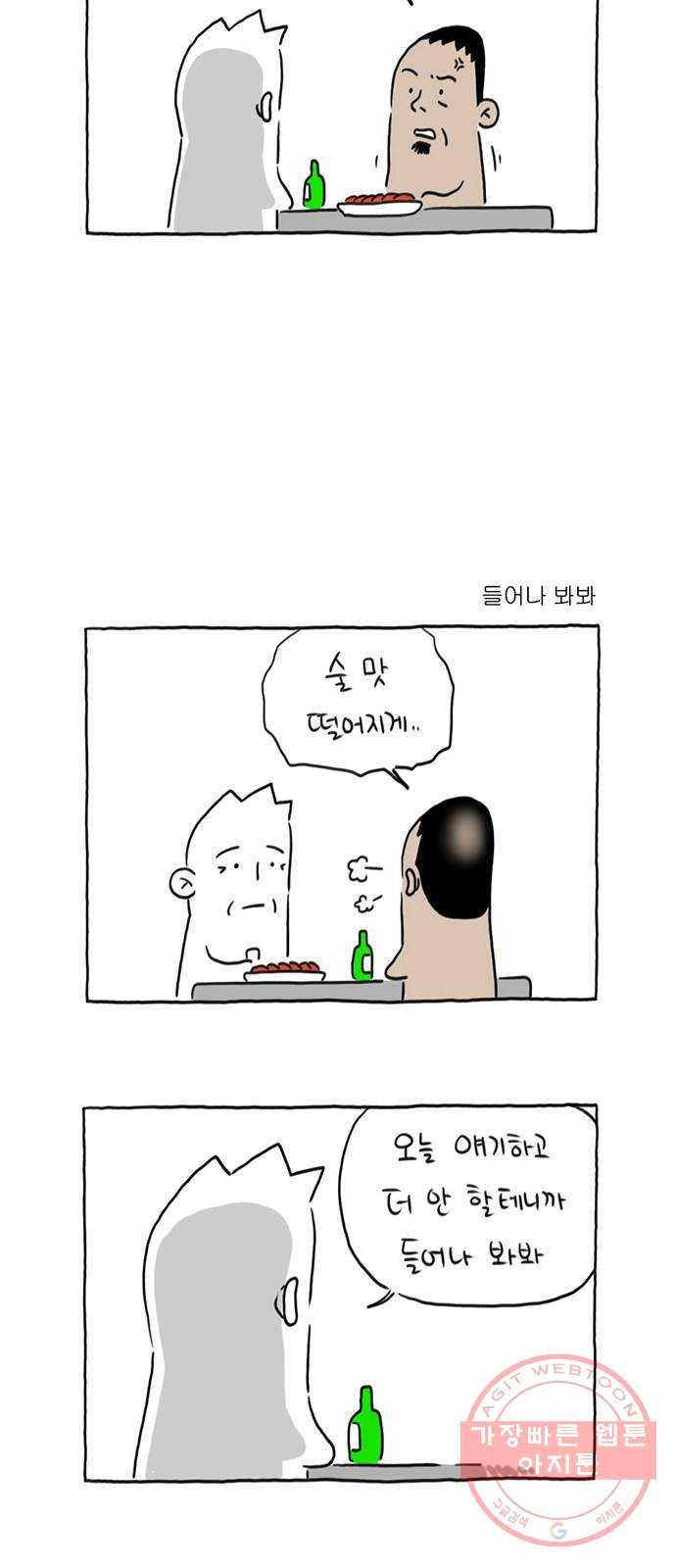 환상의 용 22화 5