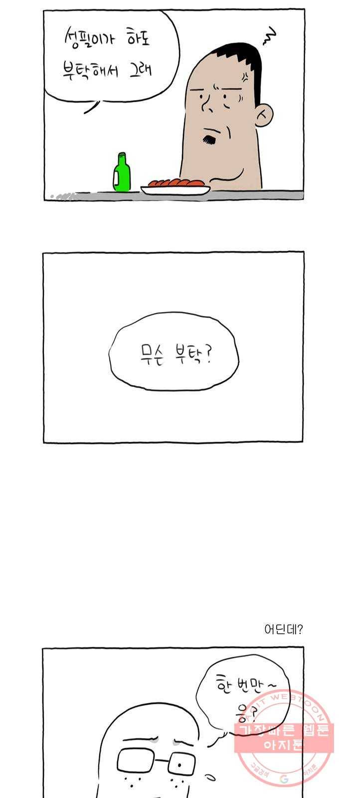 환상의 용 22화 6