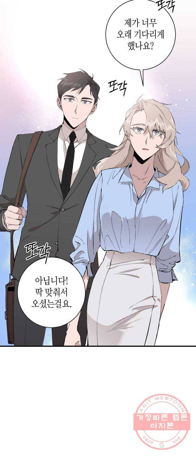 행운을 빌어요, 용사님! 4화 2